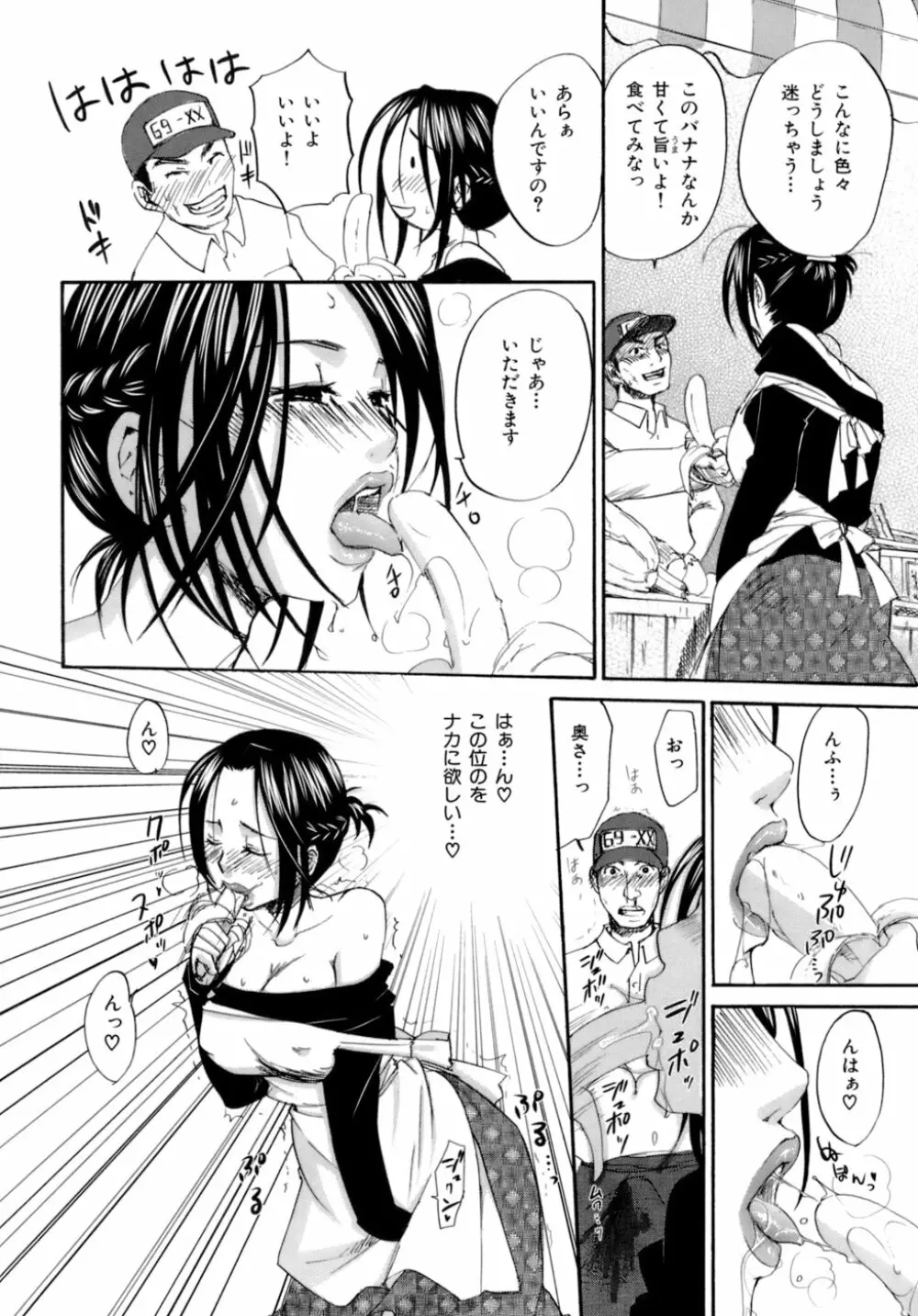 ハニー ダーリン Page.19