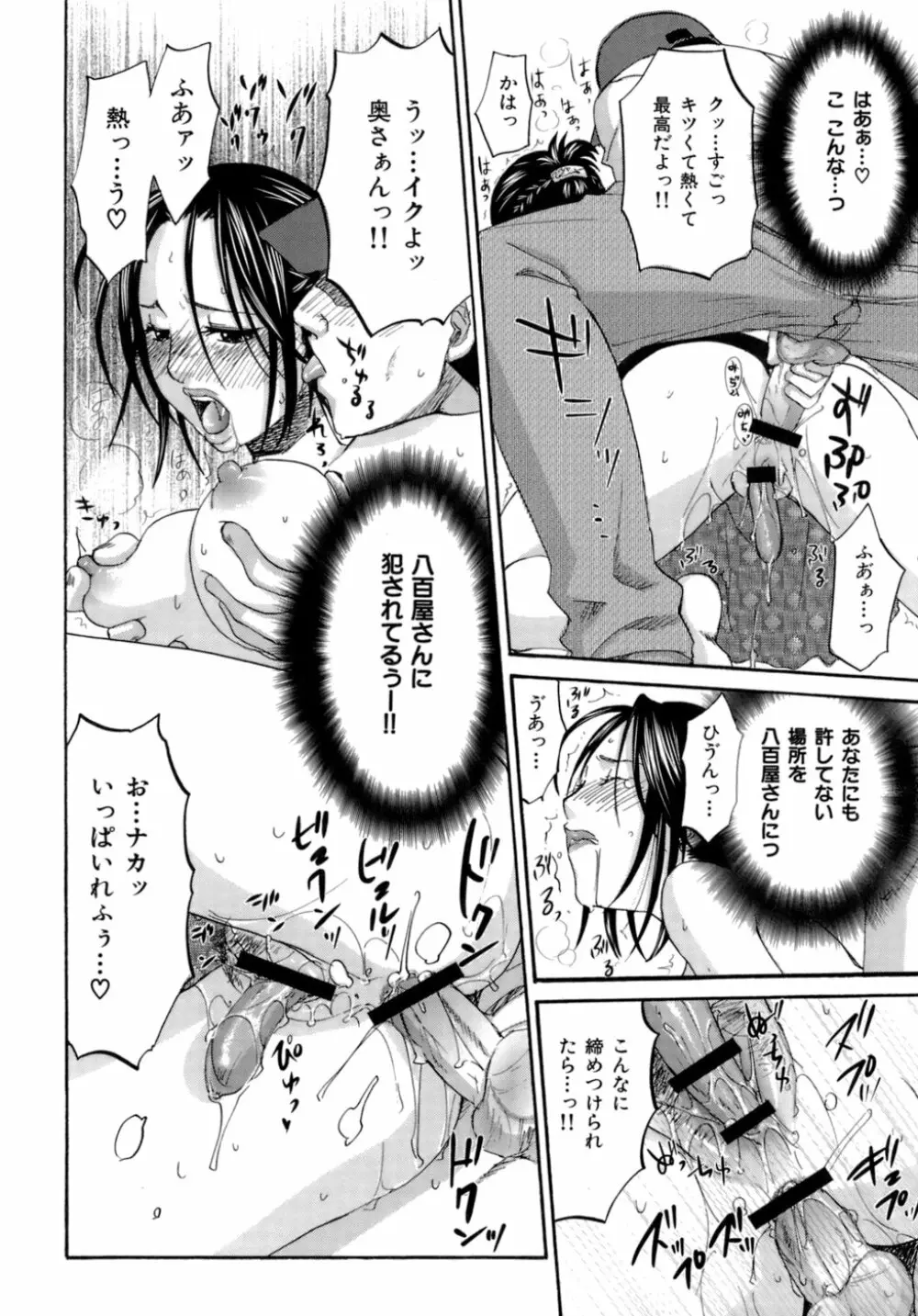 ハニー ダーリン Page.23