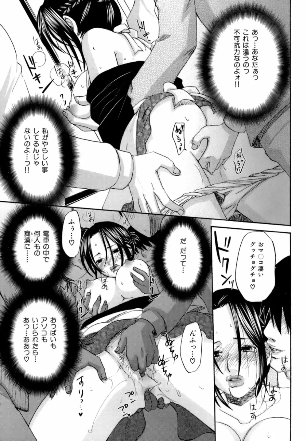 ハニー ダーリン Page.26