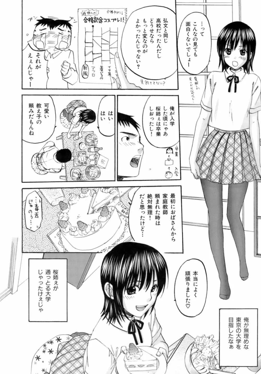 ハニー ダーリン Page.35