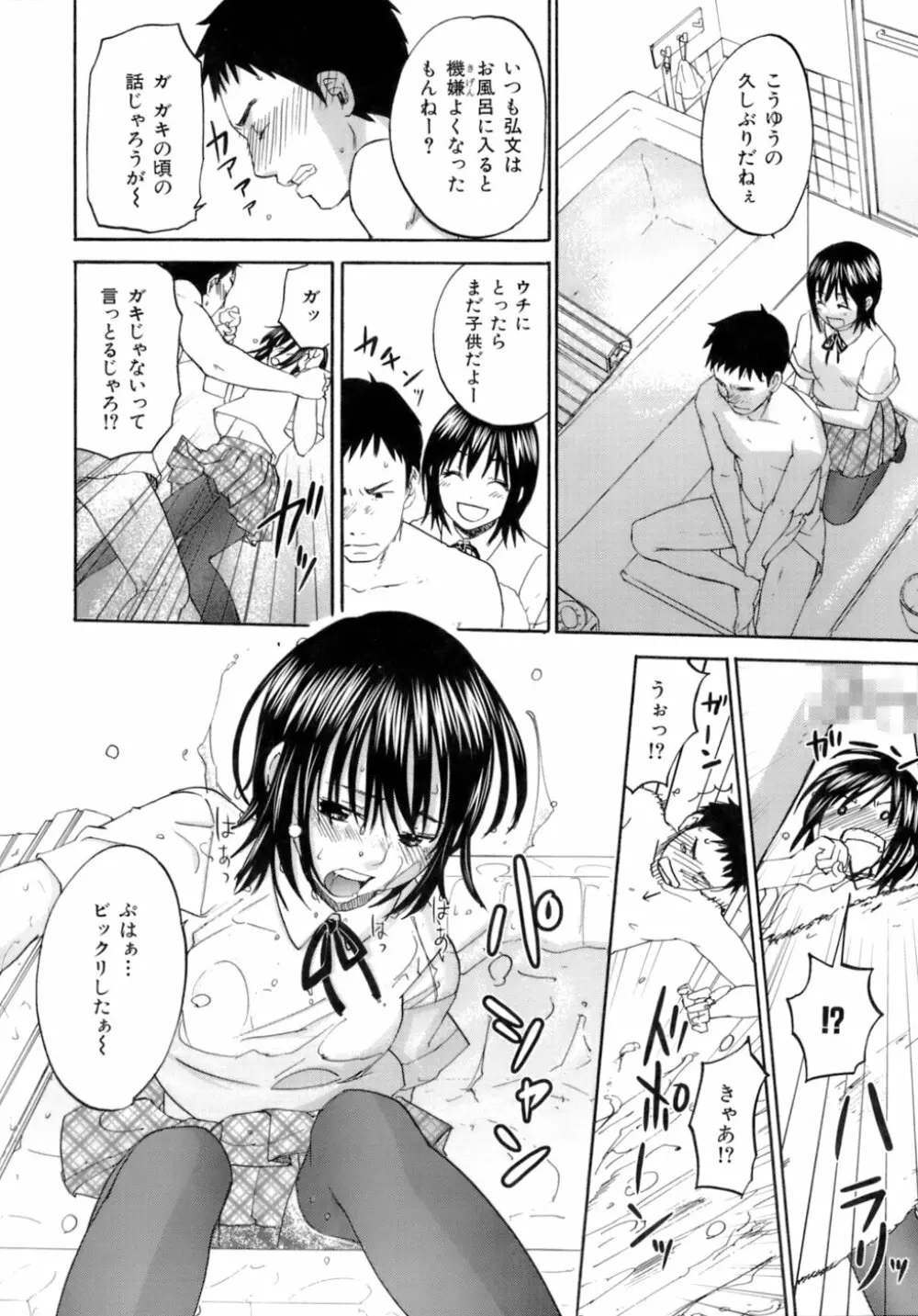 ハニー ダーリン Page.37