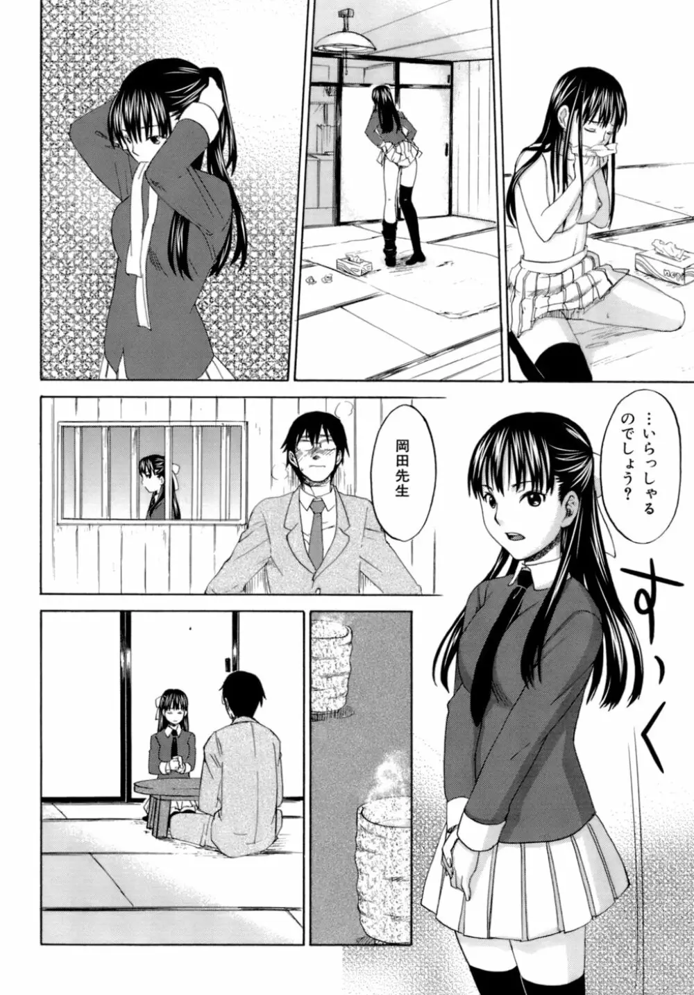 ハニー ダーリン Page.55