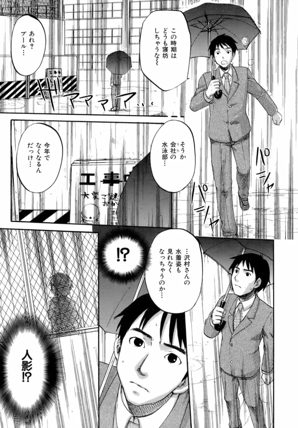 ハニー ダーリン Page.68