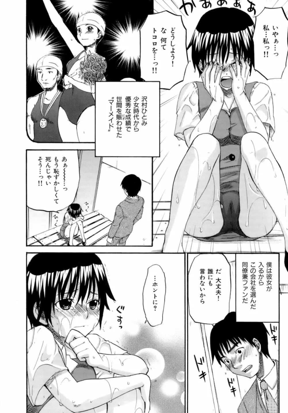 ハニー ダーリン Page.71