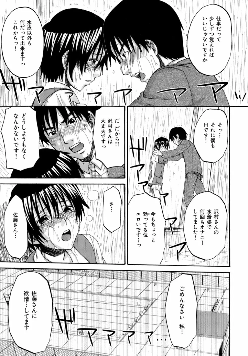 ハニー ダーリン Page.78