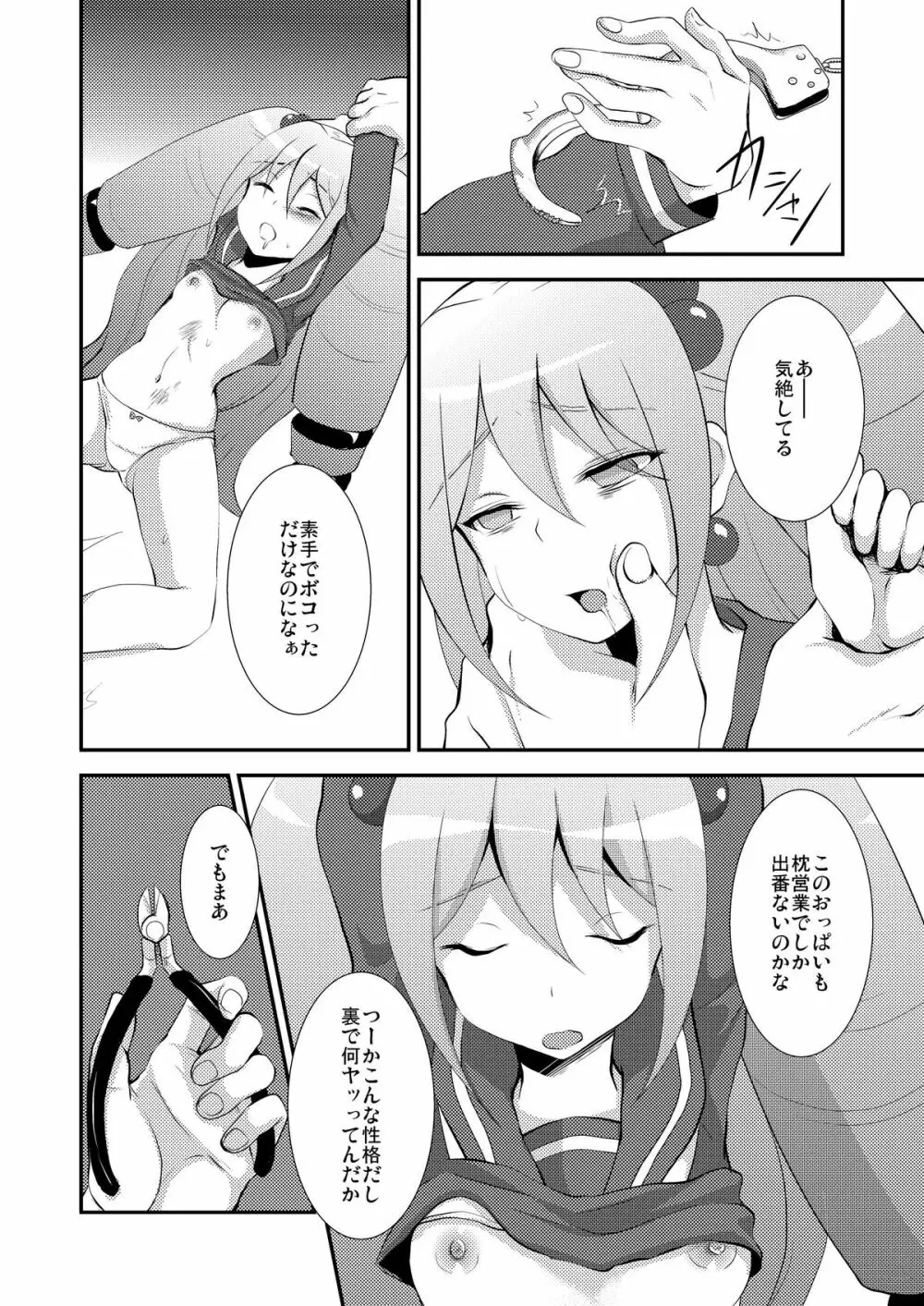 きゅんきゅんライド→ Page.14