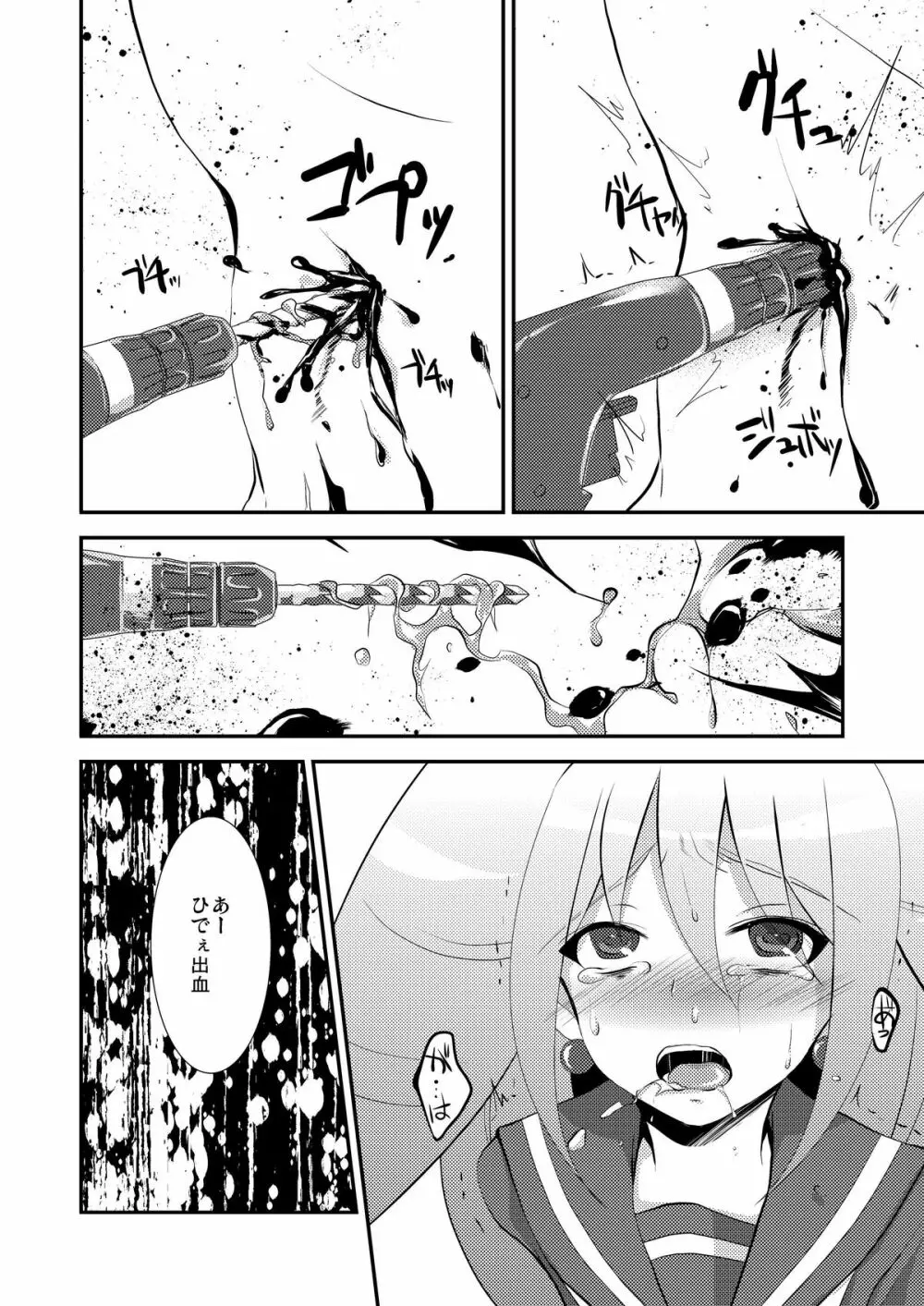 きゅんきゅんライド→ Page.20