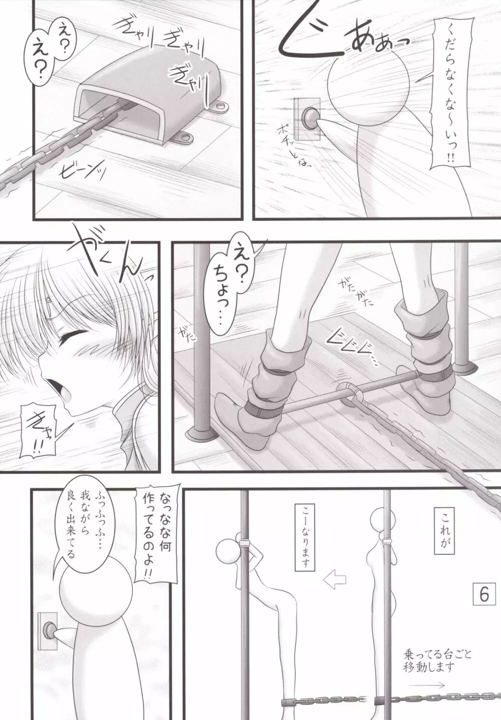 森嫁 Page.5