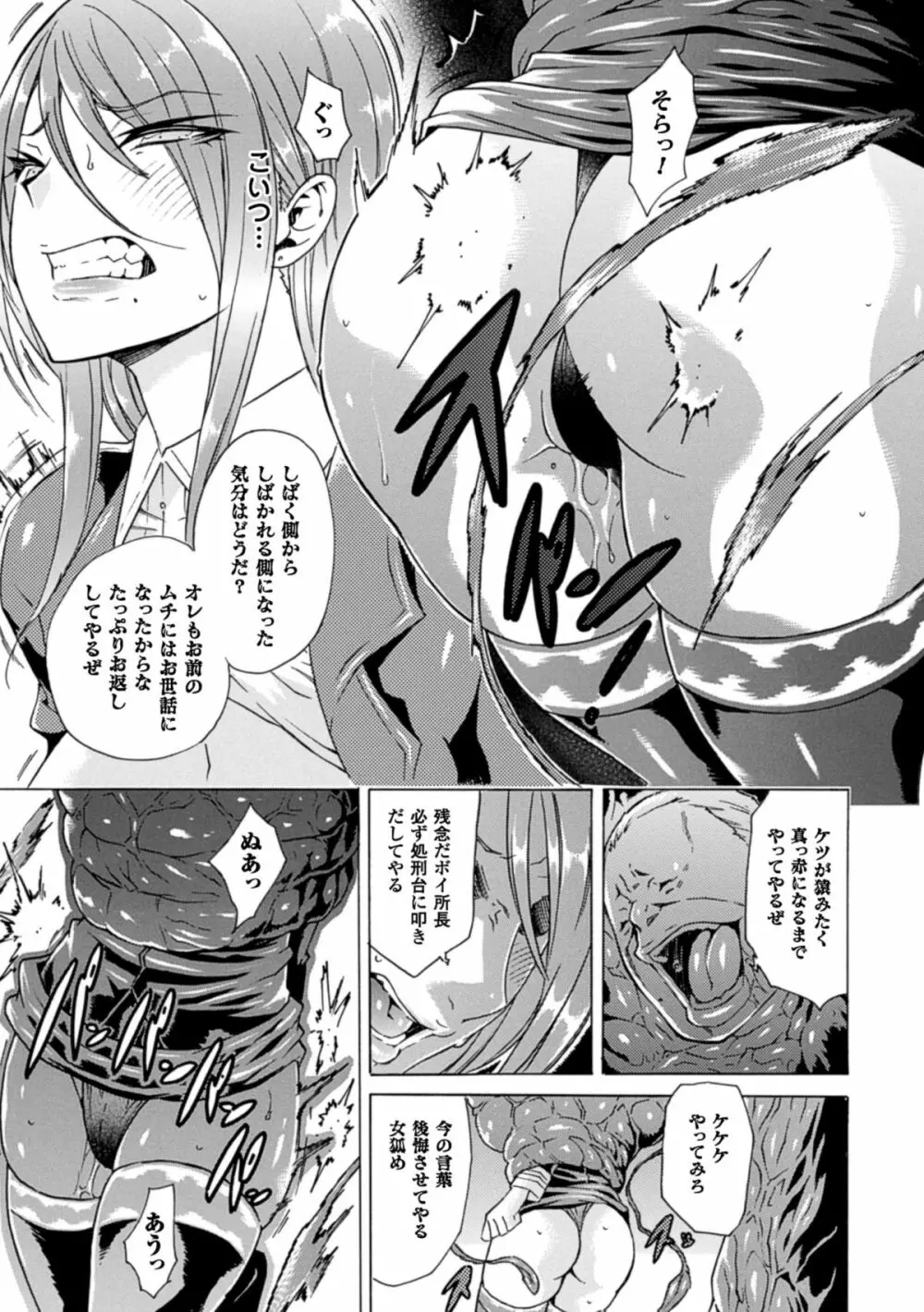 二次元コミックマガジン 丸呑みイキ地獄 モンスターに捕食されたヒロイン達Vol.3 Page.31