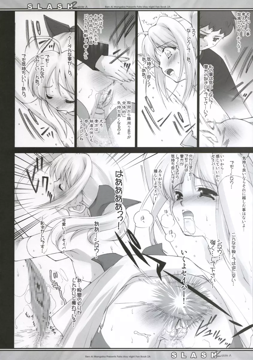 SLASH 2 SideA Page.13