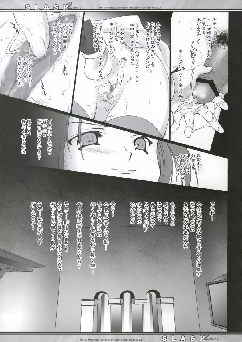 SLASH 2 SideA Page.18