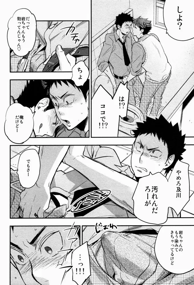 すきっていいなよ Page.5