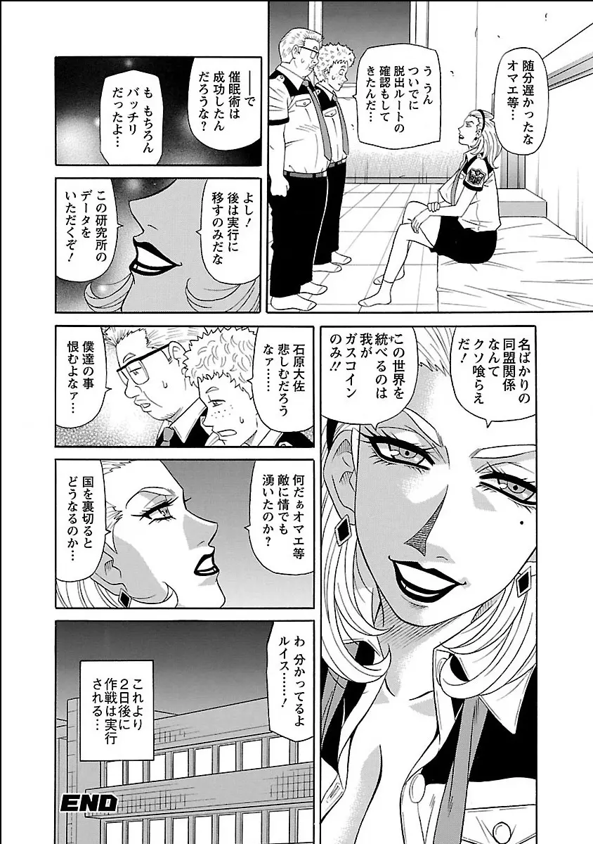 E・S・P！エロ・スケベ・パワー デジタルモザイク版 Page.104