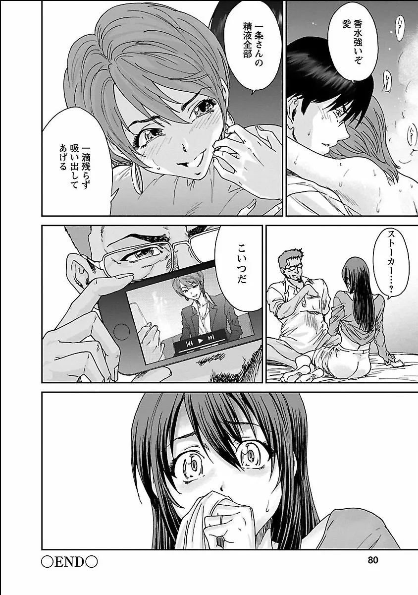 性欲。 Page.80
