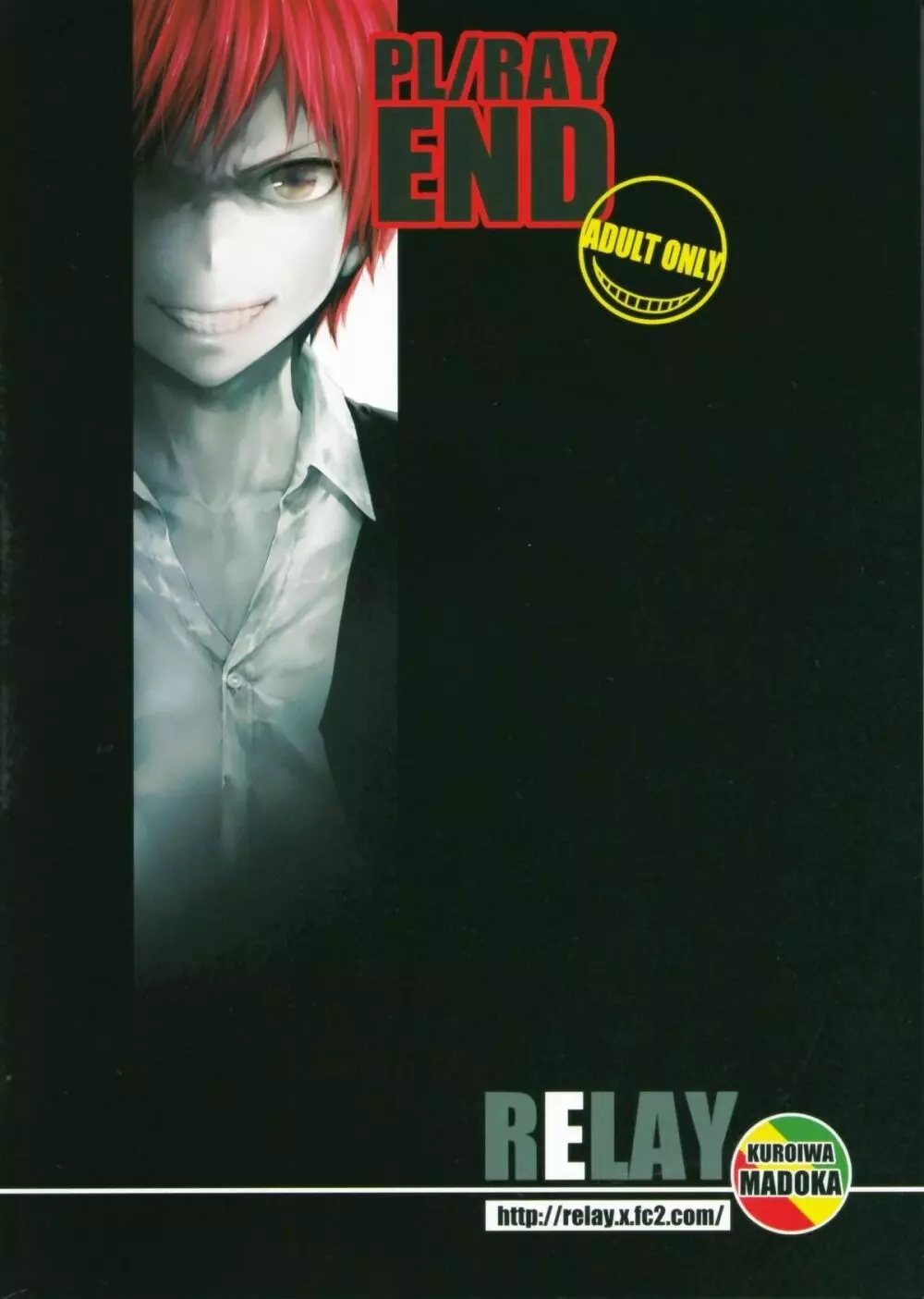 PL/RAY END Page.26