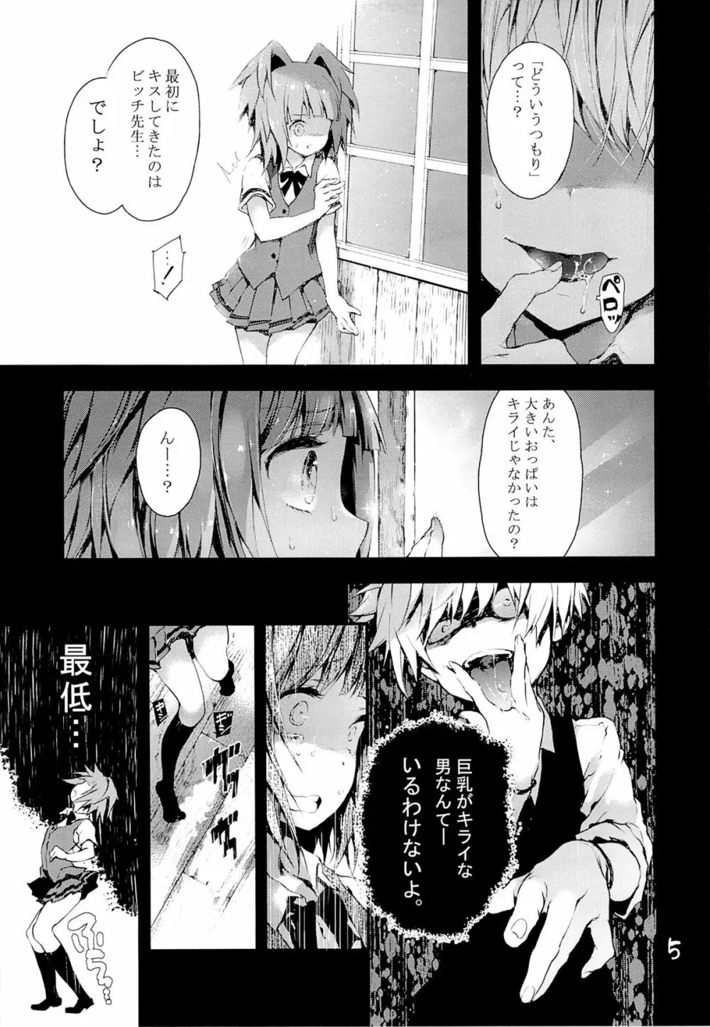 PL/RAY END Page.4