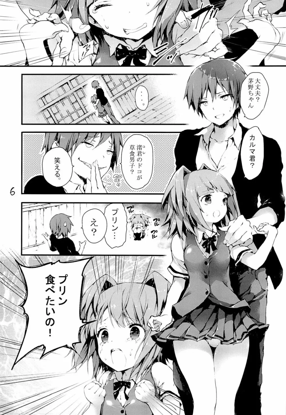 PL/RAY END Page.5