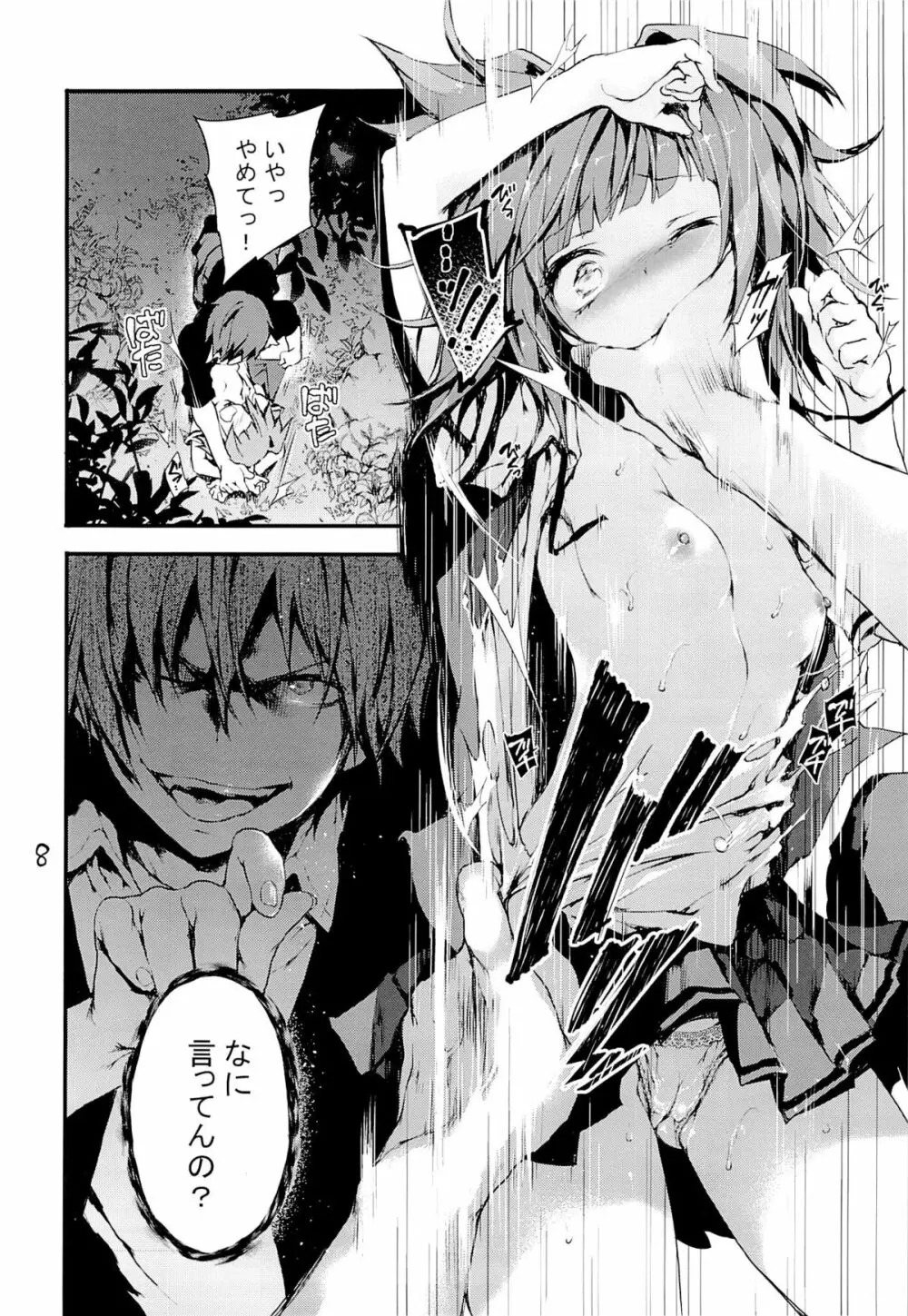 PL/RAY END Page.7