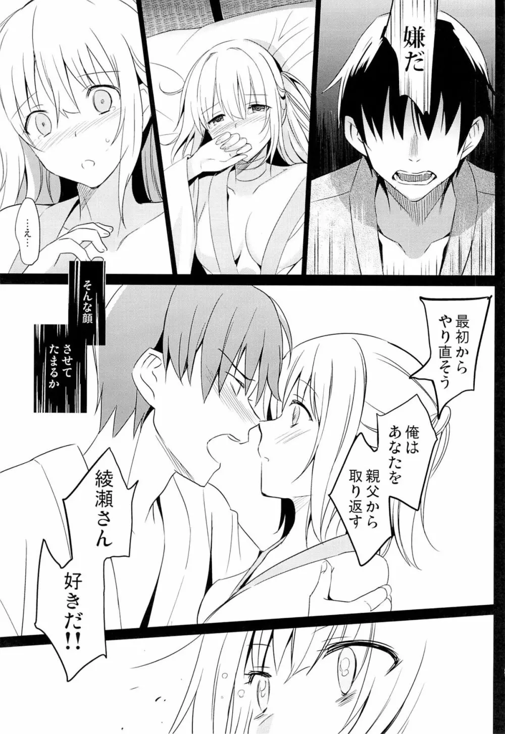 靉靆 Page.20