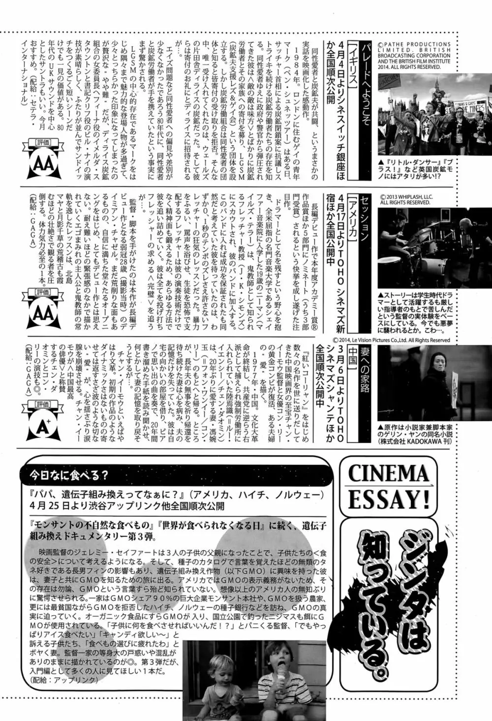 漫画ばんがいち 2015年5月号 Page.276