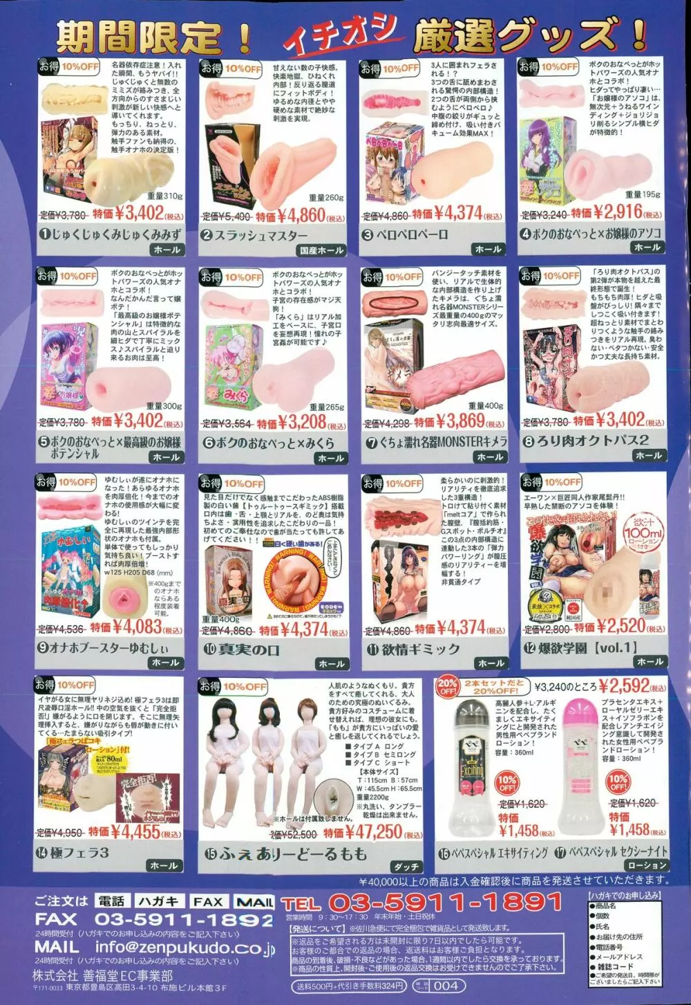 漫画ばんがいち 2015年5月号 Page.337