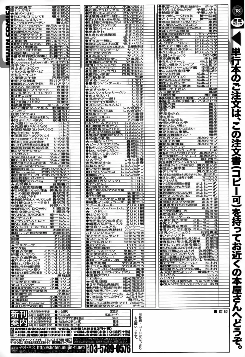 BUSTER COMIC 2015年5月号 Page.411