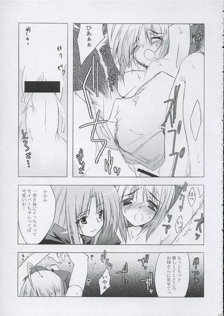 Love is Fate Page.10