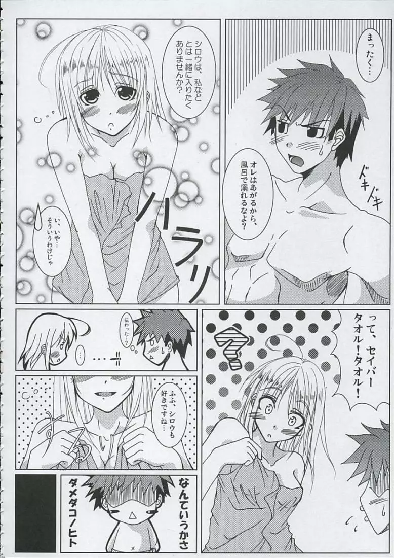Love is Fate Page.17