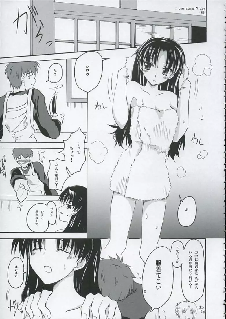 Love is Fate Page.26