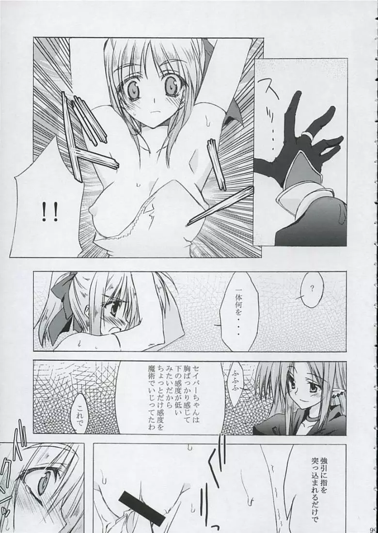 Love is Fate Page.8