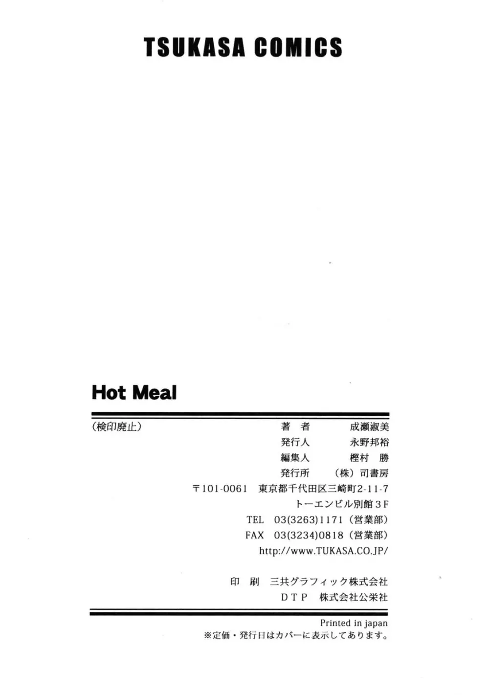Hot Meal Page.163