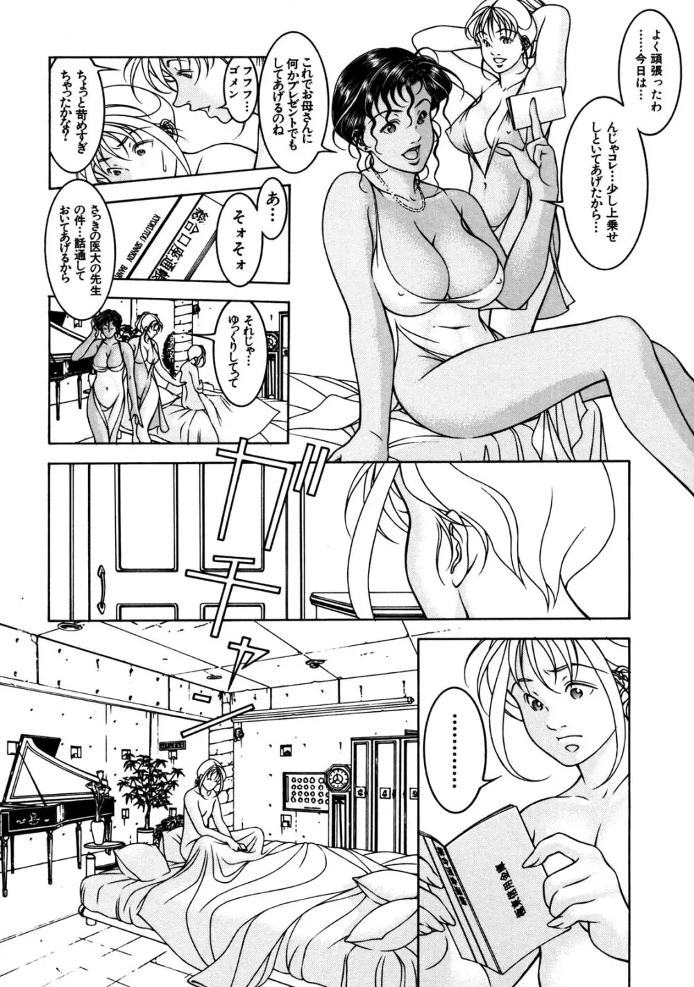 Hot Meal Page.24