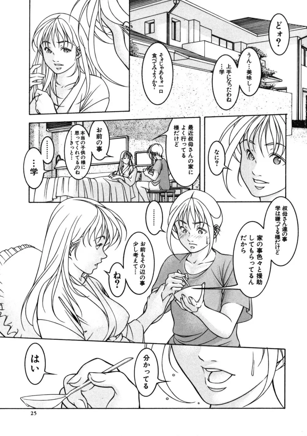 Hot Meal Page.25