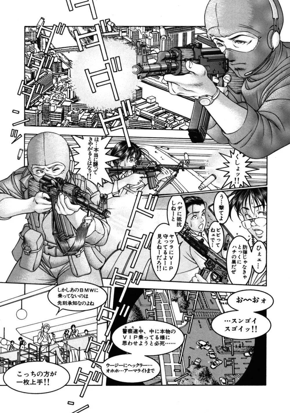 Hot Meal Page.49