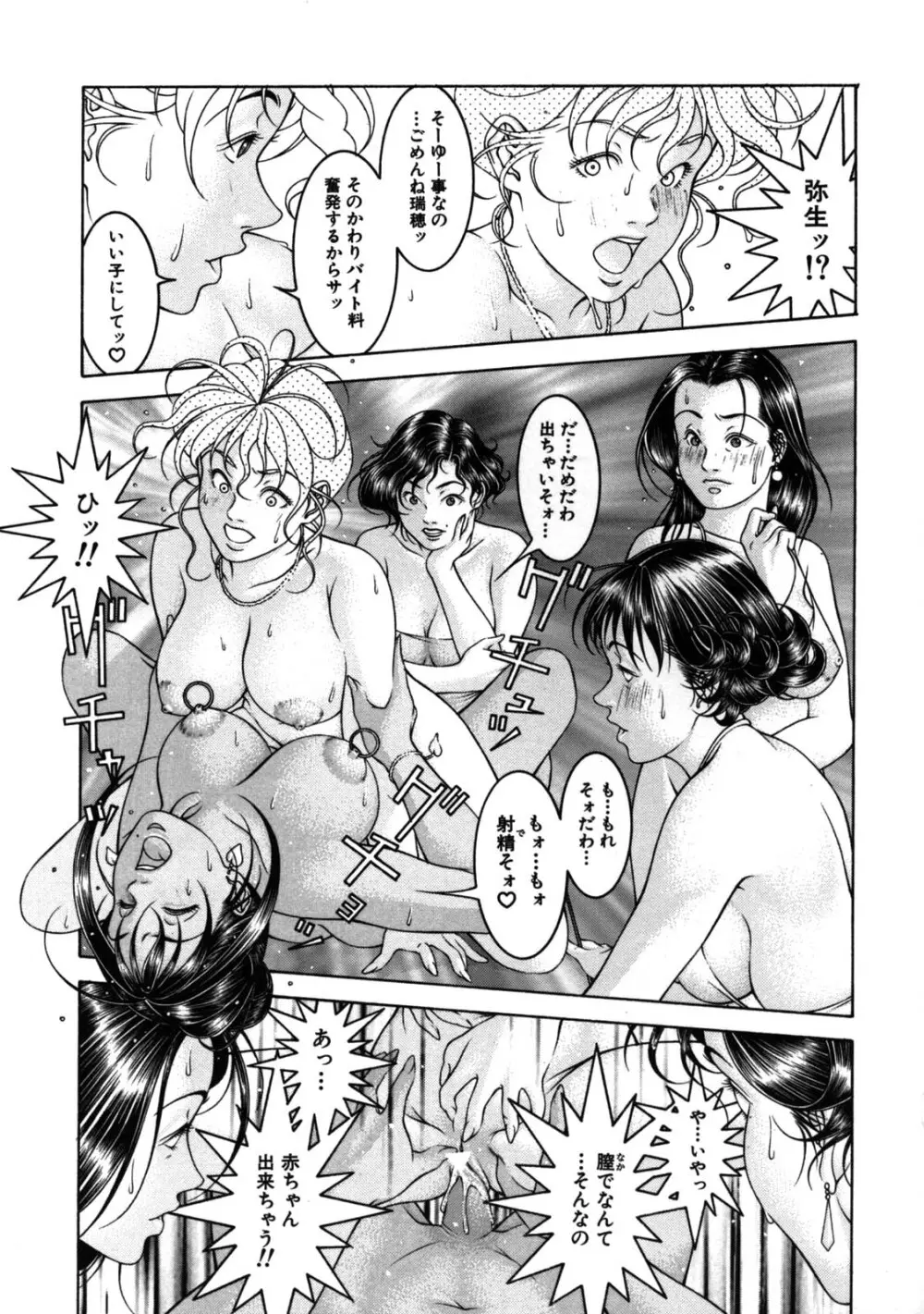 Hot Meal Page.85