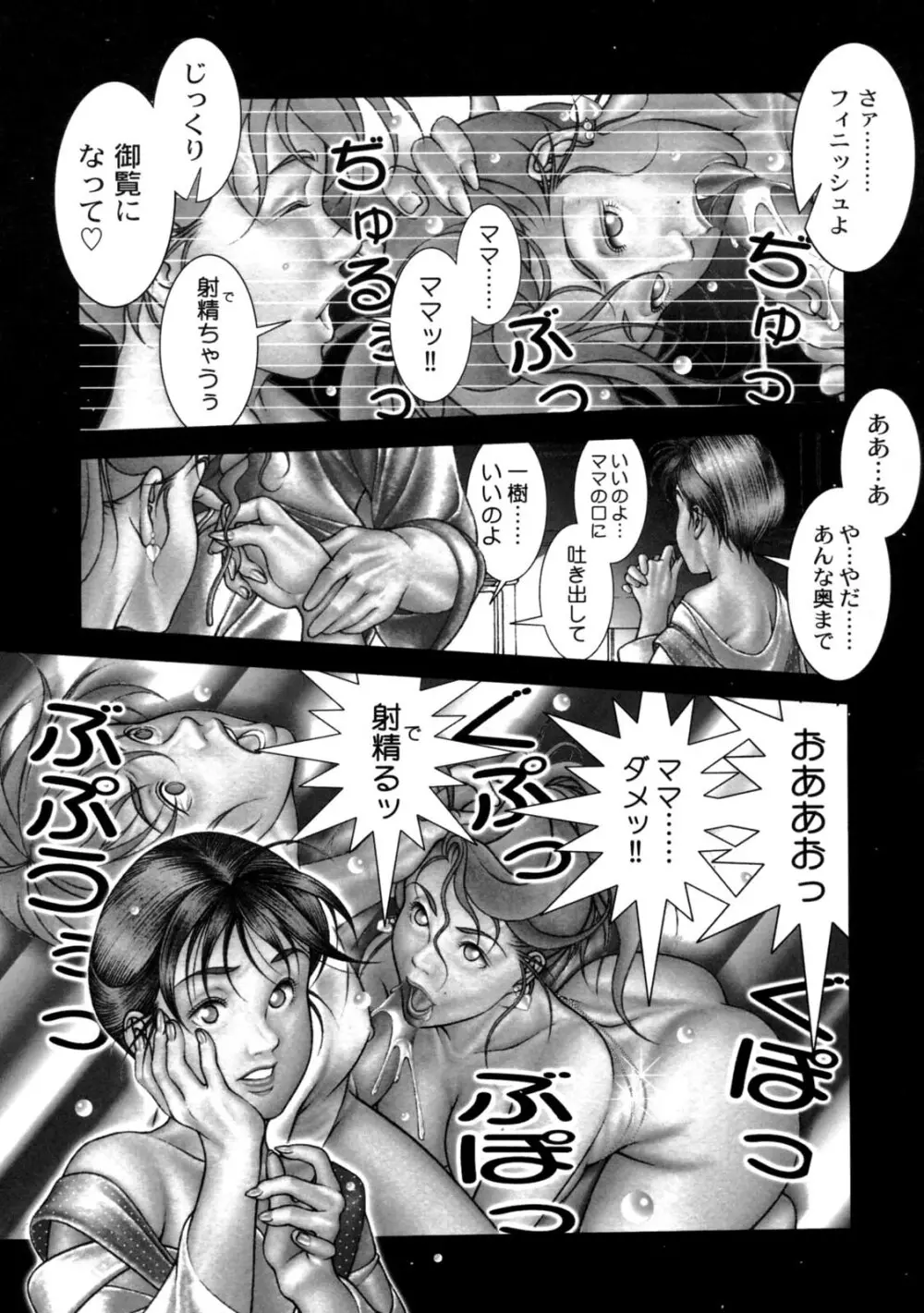 Hot Meal Page.94