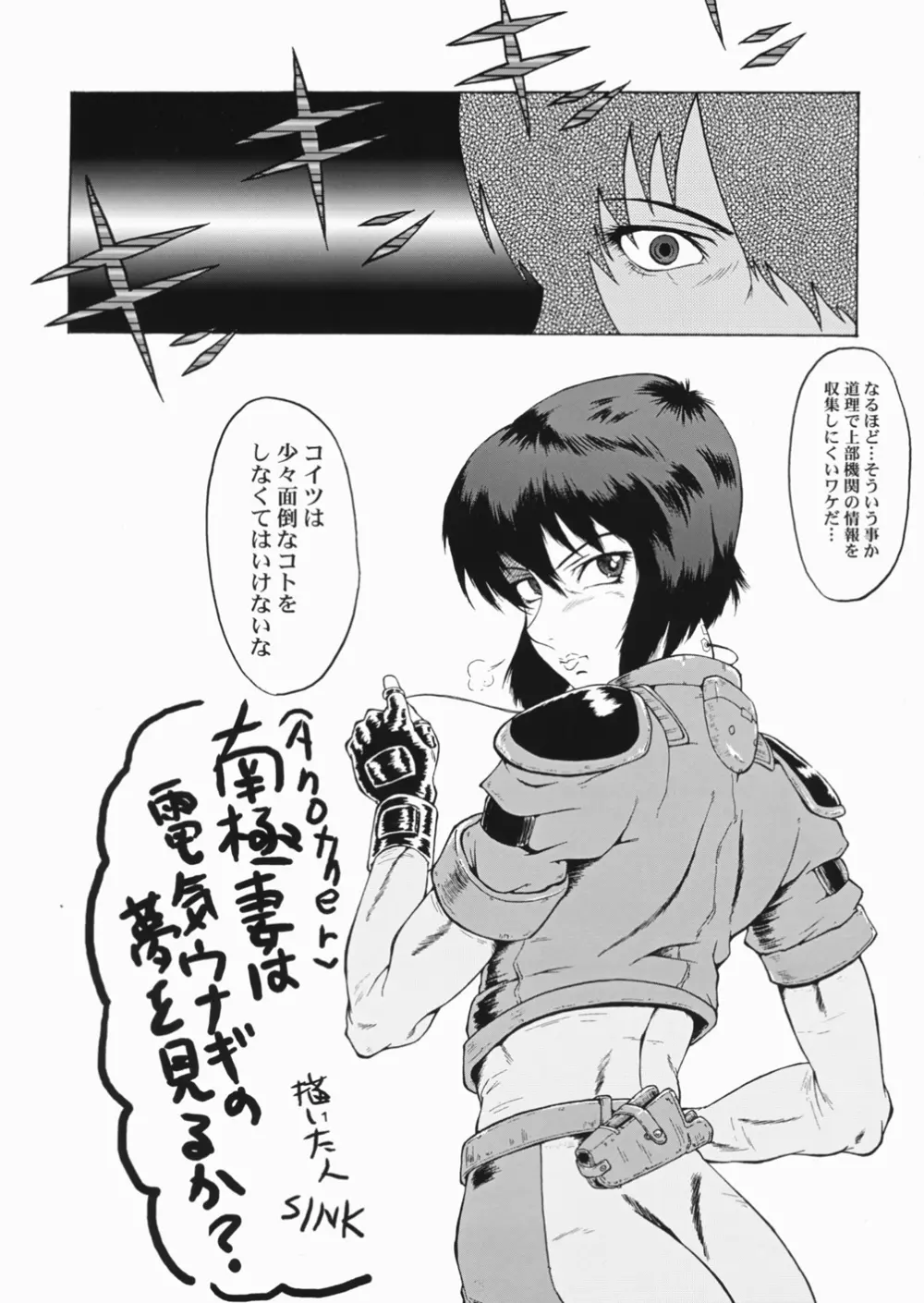 ウラバンビ vol.30 Nasty Female Replicant Page.6