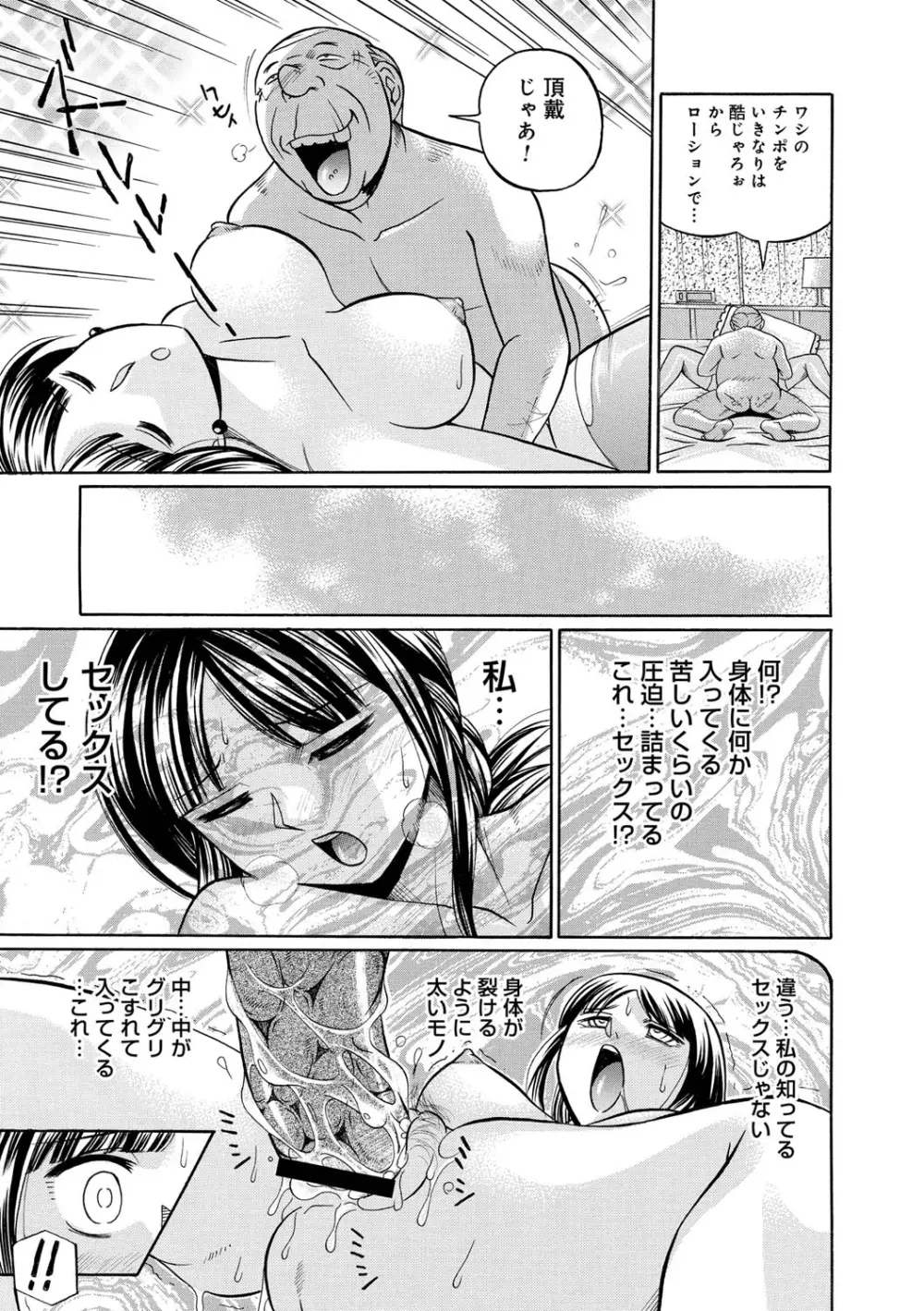 義父 ～百合子～ Page.13