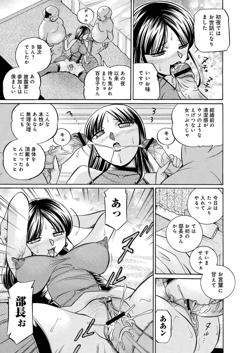 義父 ～百合子～ Page.131