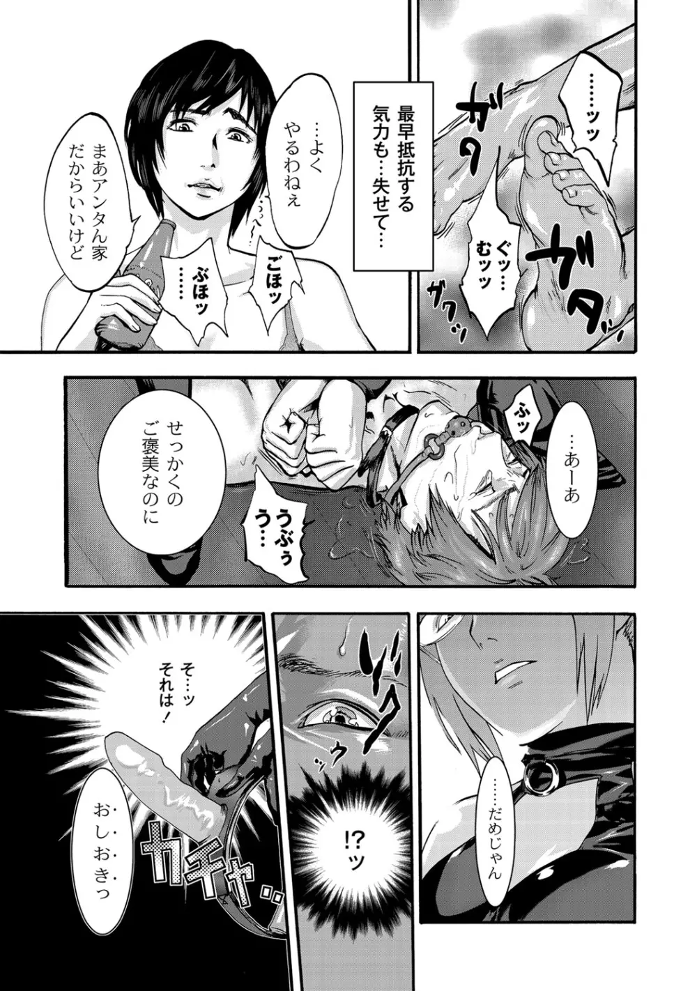 NETORI Page.232