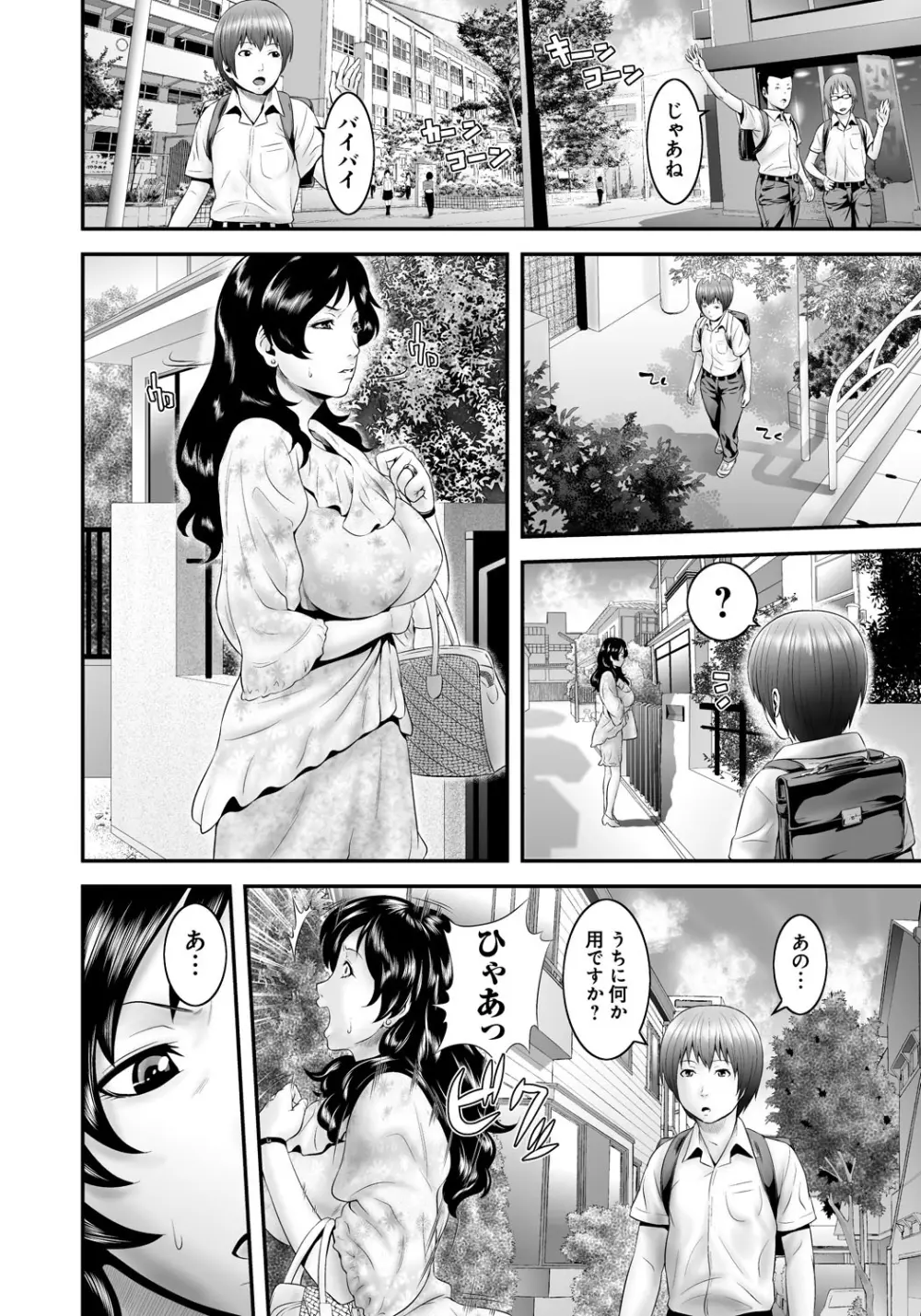 孫娘ハメ爺とママ輪姦し Page.103