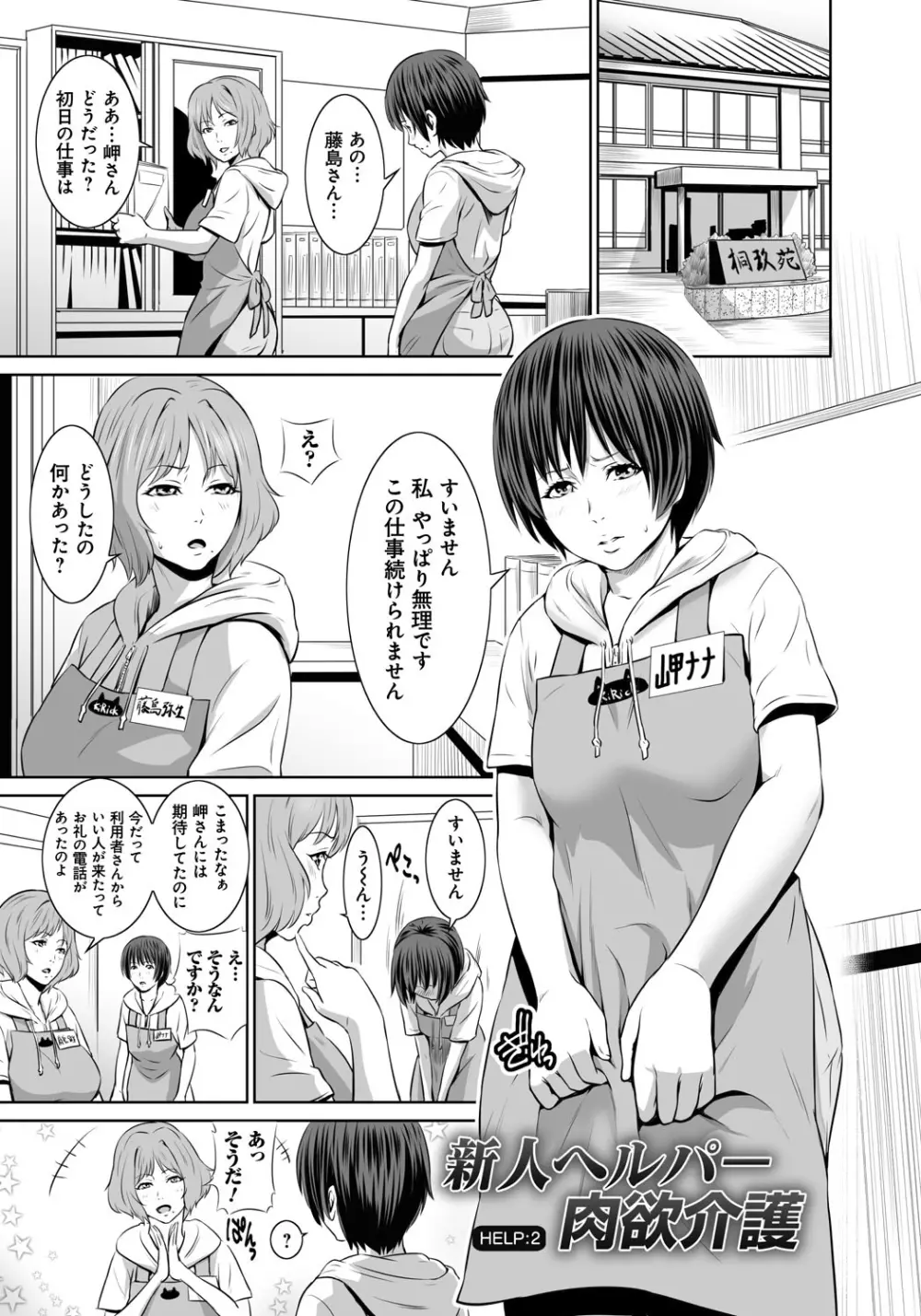 孫娘ハメ爺とママ輪姦し Page.152