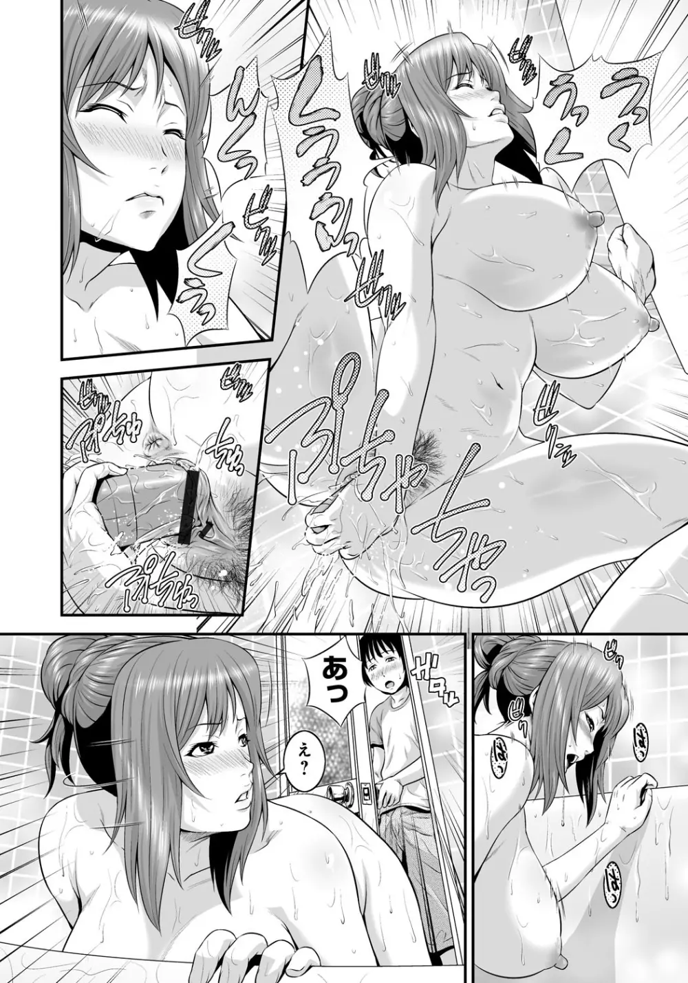 孫娘ハメ爺とママ輪姦し Page.51