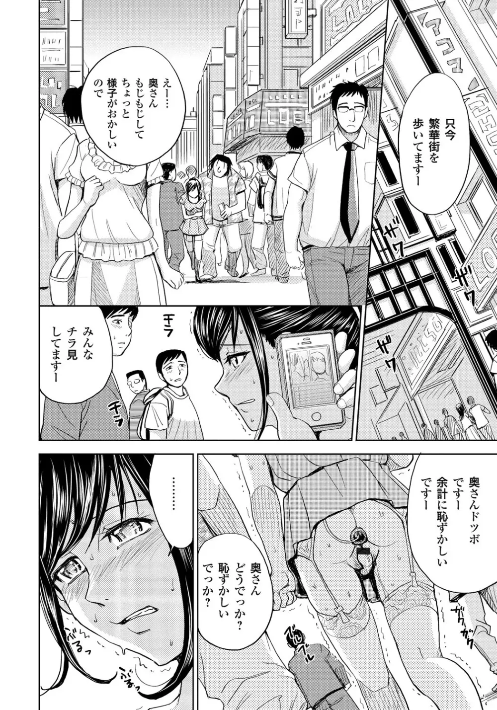 妻滅ぼし Page.91
