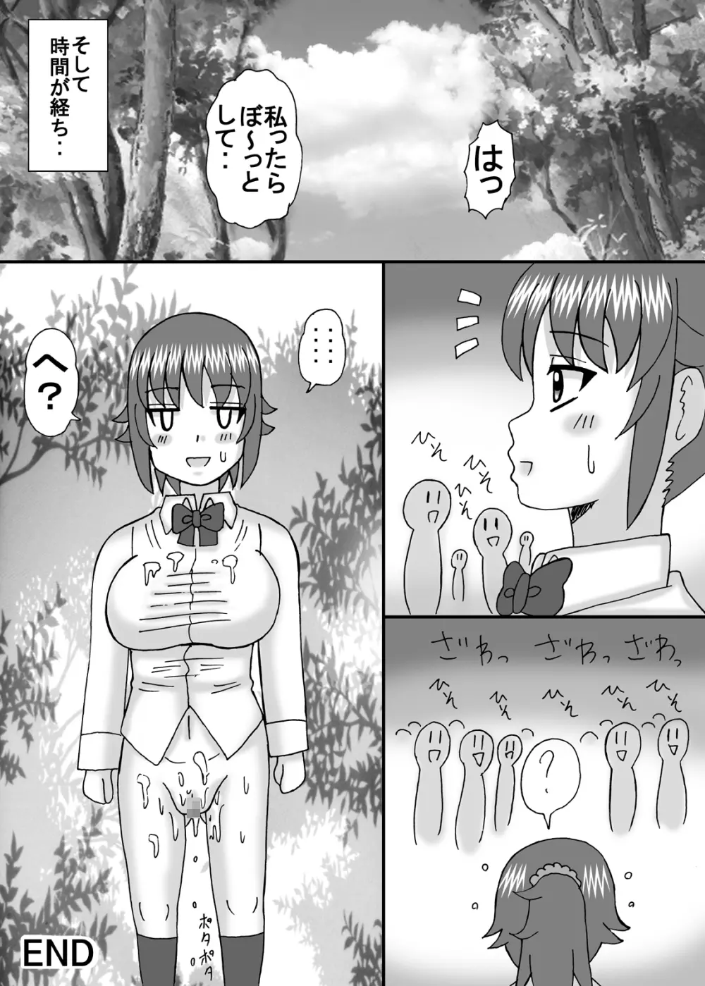 催眠でキモチイイコト Page.50