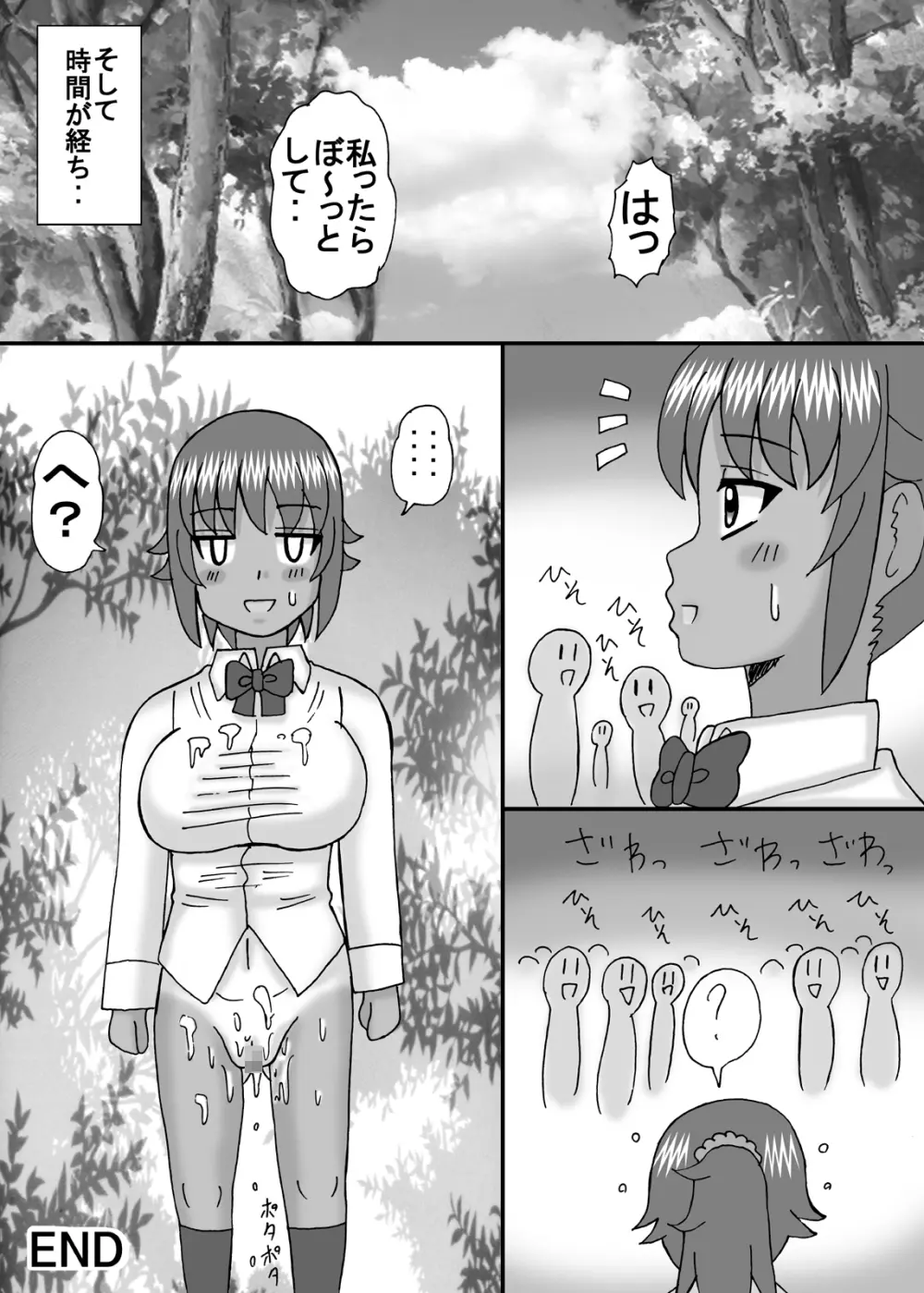 催眠でキモチイイコト Page.68