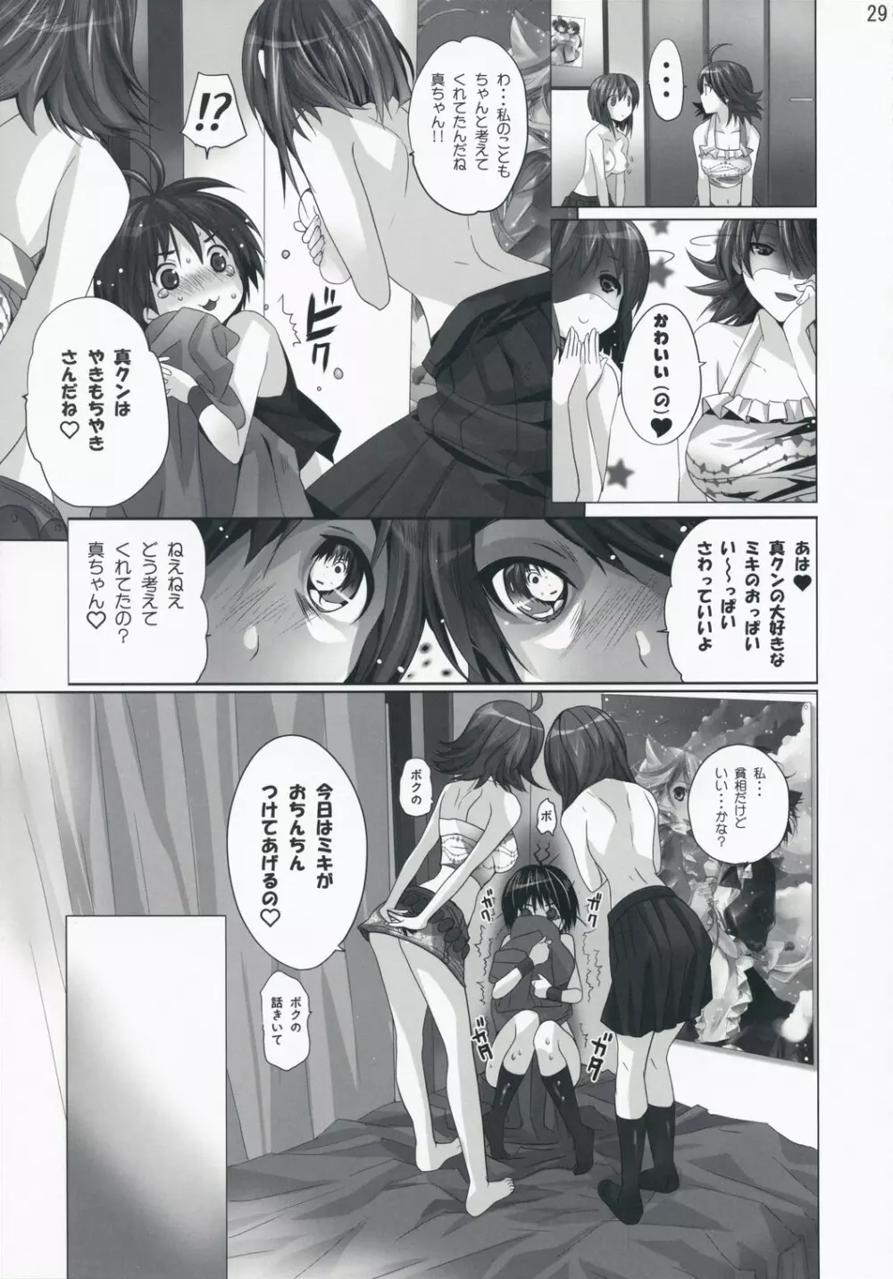 ネコネコランクC Page.28