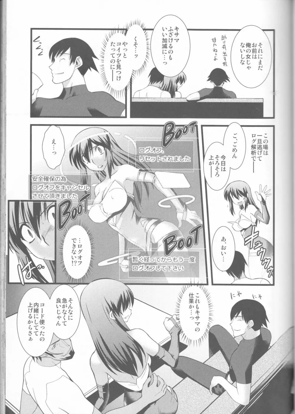 FARFALLA Soushuuhen Page.37