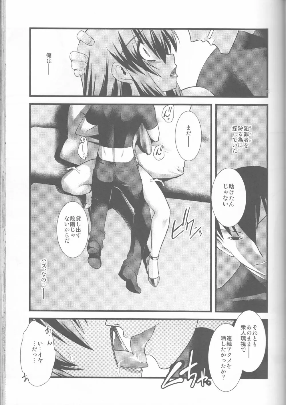 FARFALLA 総集編 Page.45