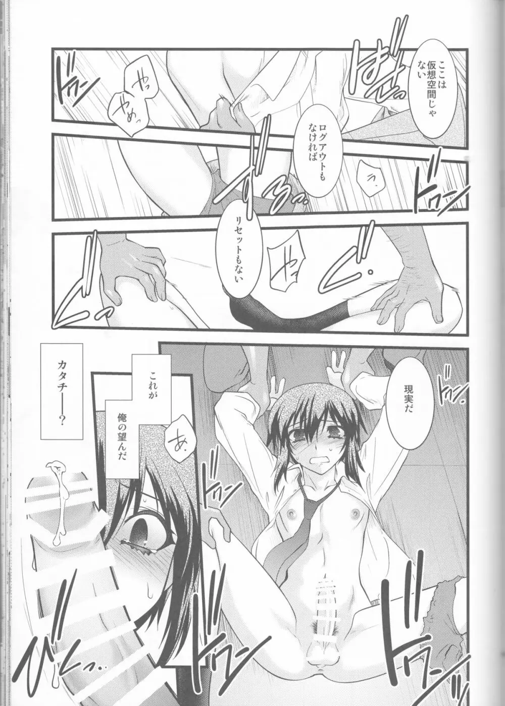 FARFALLA 総集編 Page.59